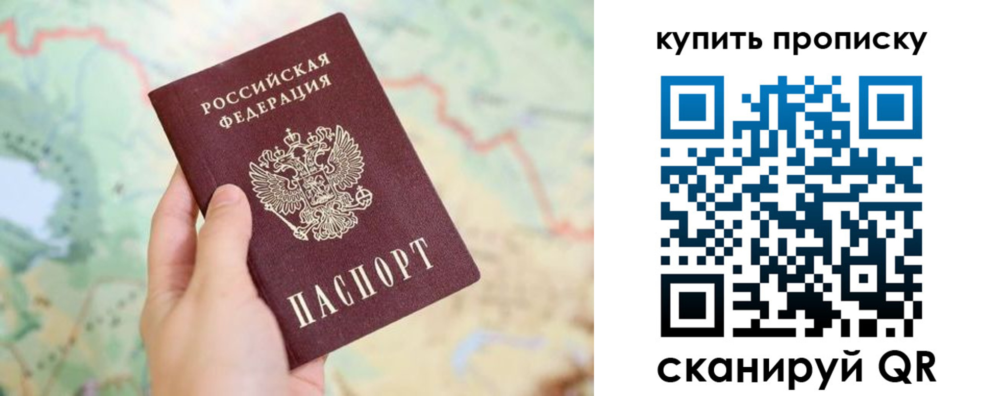 прописка паспорт в Донском