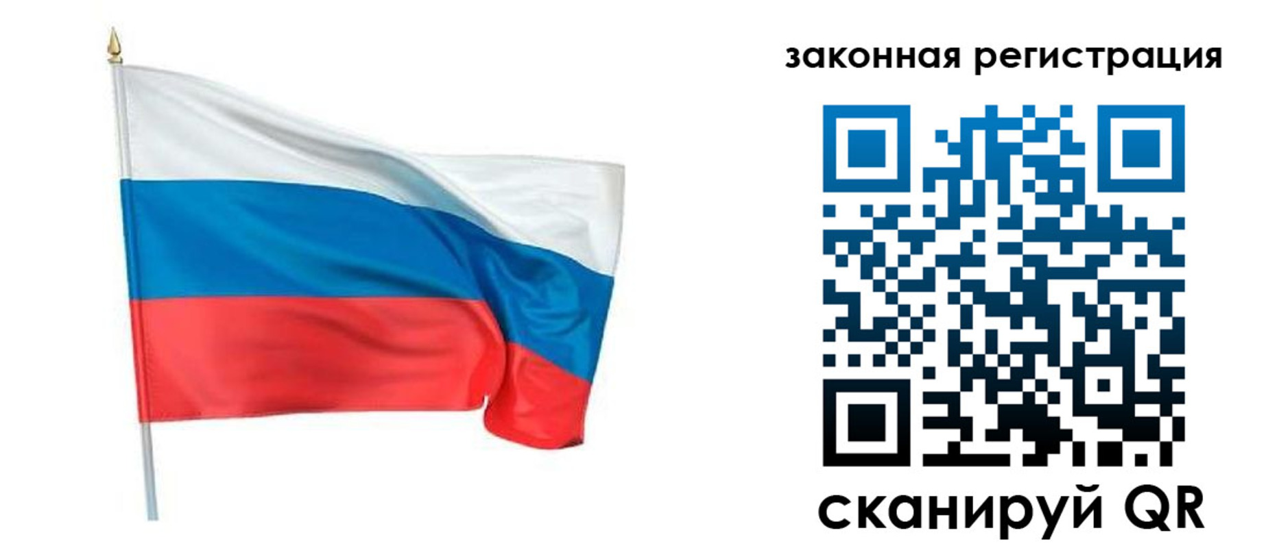 прописка для работы в Донском